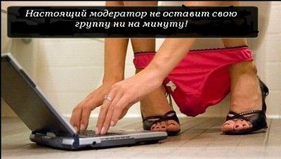 модератор.jpg