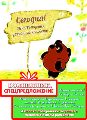 волшебнику.jpg