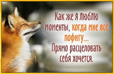 moetsya-tot-komu-len-chesatsya-yumoristicheskie-kartochki-dlya-posmeyatsya.jpg