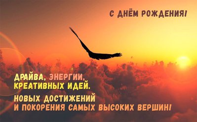 muzhchine-s-dnem-rozhdeniya-16.jpg