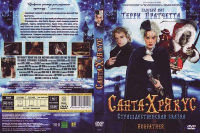 Санта-Хрякус.jpg