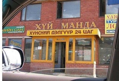 вот так магазин.jpg