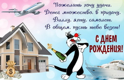 prikolynaya-otkrytka-otkrytki-s-dnem-roghdeniya-mughchine-otkrytki-i-kartinki-na-deny-roghdeniya-dlya-mughchiny-677715.jpg