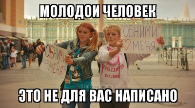 demotivatorium_ru_molodoj_chelovek_69118.jpg