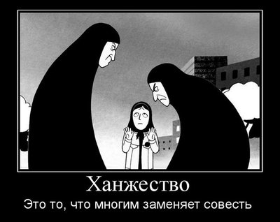 hanzhestvo.jpg