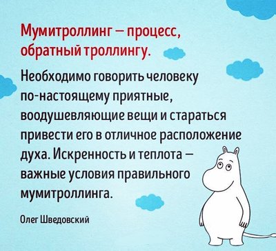 троллинг.jpg