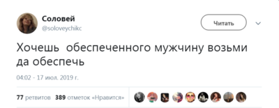 твиттер-интернет-скриншот-обеспечение-5326801.png