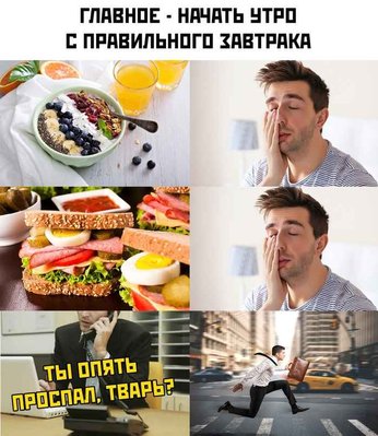 Приколы-для-даунов-разное-Буквы-на-фоне-завтрак-5332076.jpeg