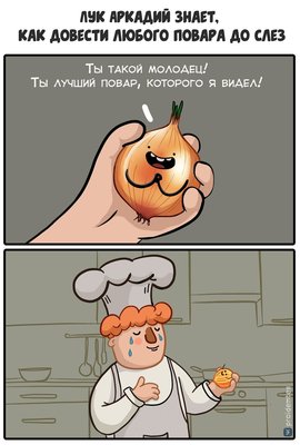 proidemtes-Комиксы-5353930.jpeg