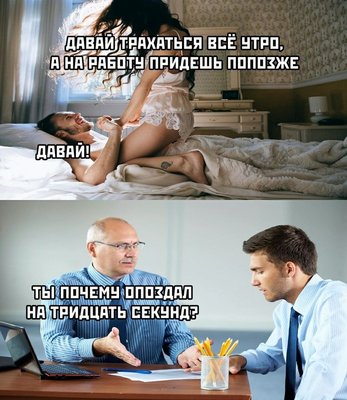 работа-опоздал-начальник-песочница-5404363.jpeg