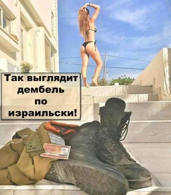 дембель.jpg