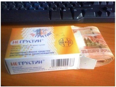 не грусти.jpg