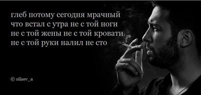 не с той.jpg