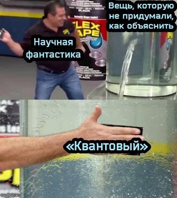 научная-фантастика-сюжет-5439507.jpeg