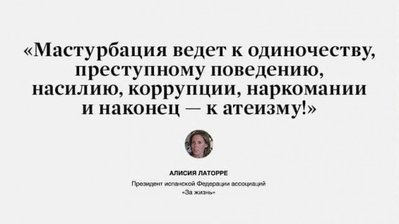 атеизм-мастурбация-Буквы-на-белом-фоне-5442938.jpeg