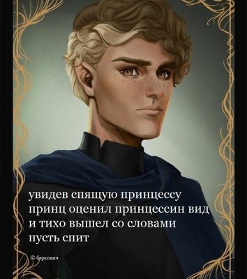 пусть спит.jpg