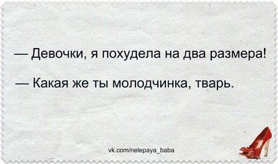 молодец.jpg