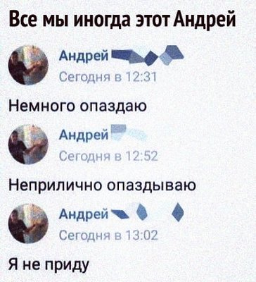 andrey.jpg