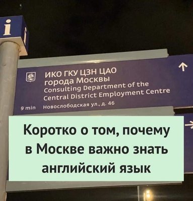 Москва-Россия-страны-трудности-перевода-5495888.jpeg