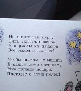 Стихи для детей.jpg