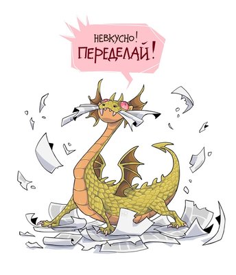 KODA-Комиксы-дракон-5595858.jpeg