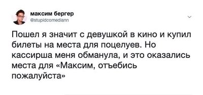 кинотеатр-twitter-интернет-5608970.jpeg