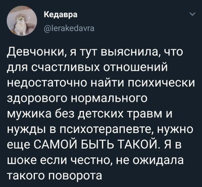 twitter-интернет-отношения-5625543.jpeg